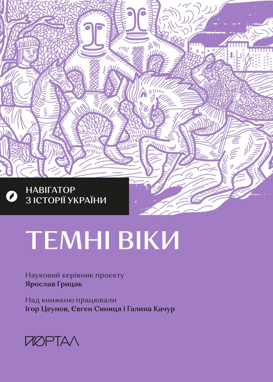 До Дня Української Державності: 15 книжок про те, як твориться й на чому тримається нація